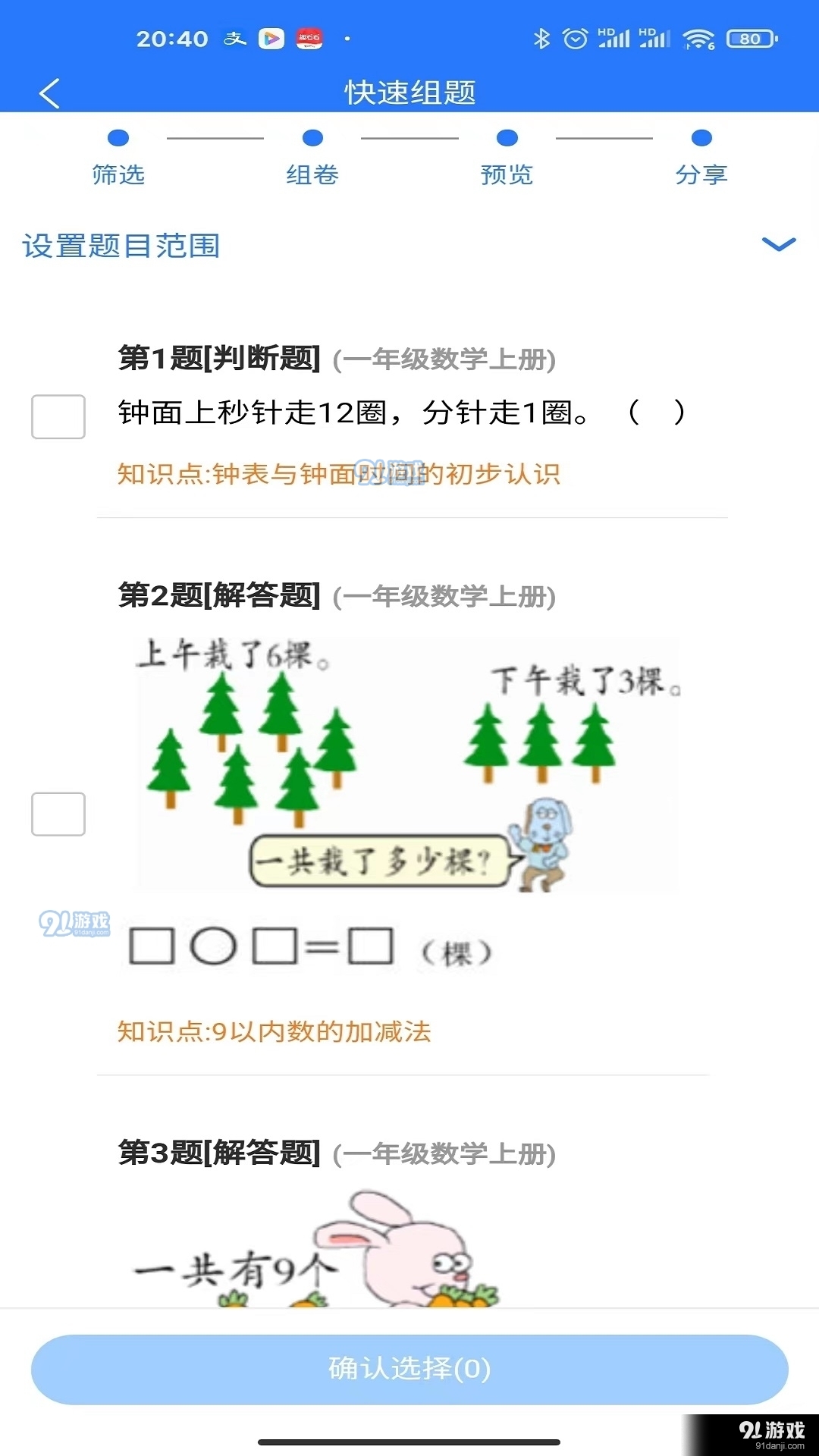 新澳2025年正版资料，全面释义、深度解答解释落实